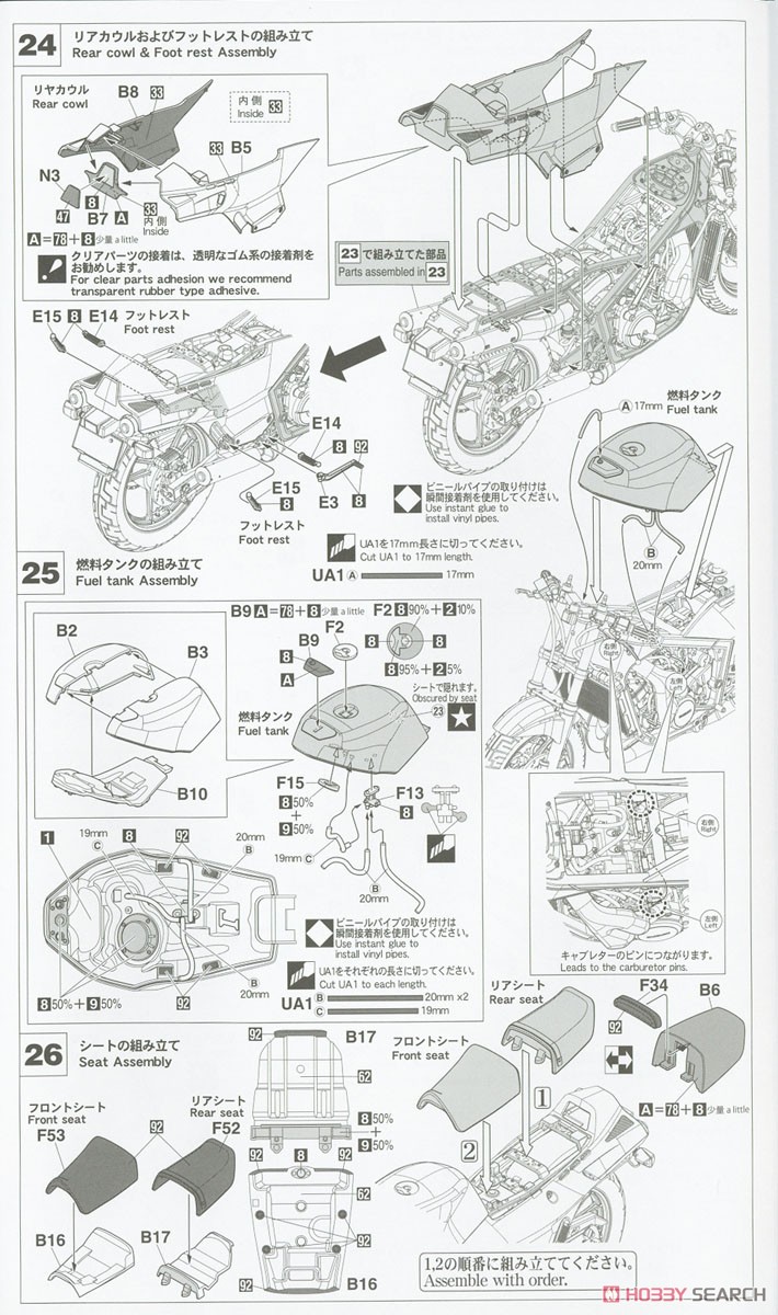 スズキ RG400Γ 後期型 (プラモデル) 設計図9