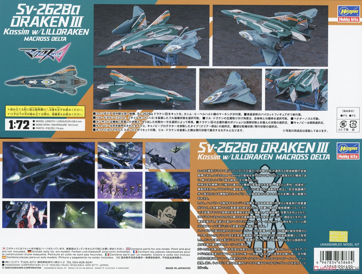 Sv-262Ba Draken III Qasim Use w/Lill Draken `Macross Delta` (Plastic model) Item picture5