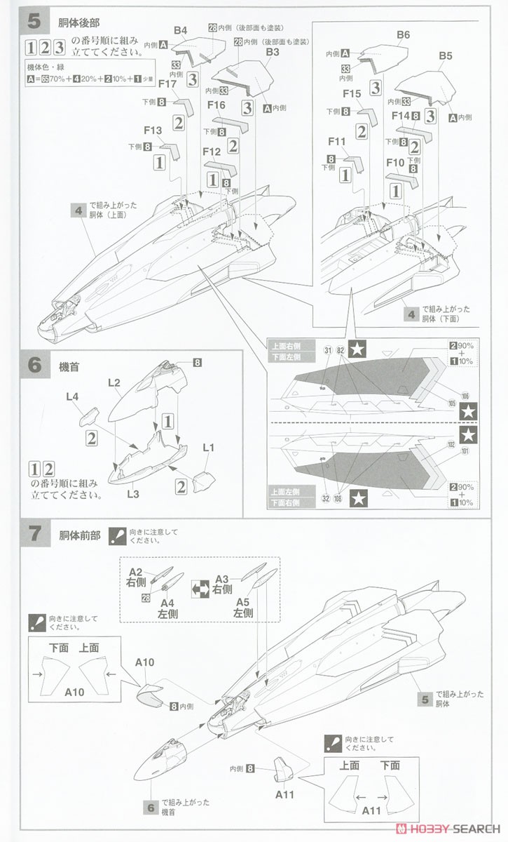 Sv-262Ba Draken III Qasim Use w/Lill Draken `Macross Delta` (Plastic model) Assembly guide2