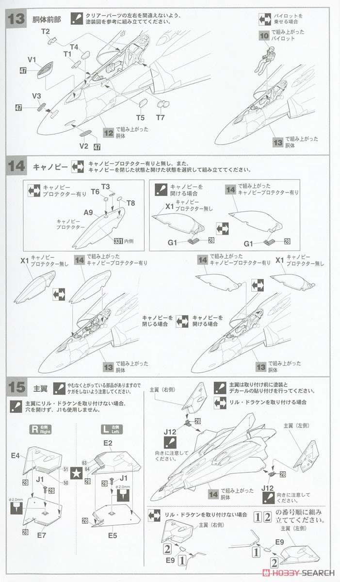 Sv-262Ba Draken III Qasim Use w/Lill Draken `Macross Delta` (Plastic model) Assembly guide5