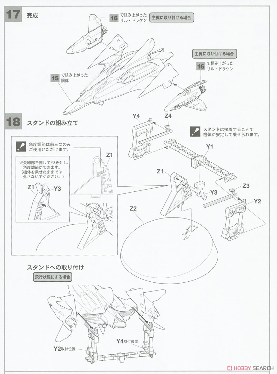 Sv-262Ba Draken III Qasim Use w/Lill Draken `Macross Delta` (Plastic model) Assembly guide7