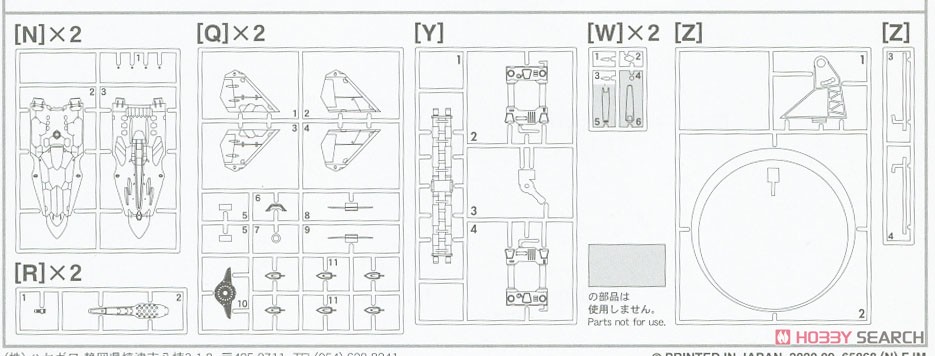 Sv-262Ba Draken III Qasim Use w/Lill Draken `Macross Delta` (Plastic model) Assembly guide9