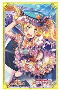 Bushiroad Sleeve Collection HG Vol.2563 BanG Dream! Girls Band Party! [Kokoro Tsurumaki] Part.3 (Card Sleeve)