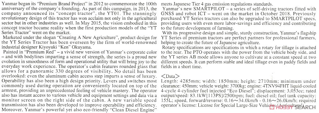 Yanmar Tractor YT5113A Rotary Type (Plastic model) About item(Eng)1