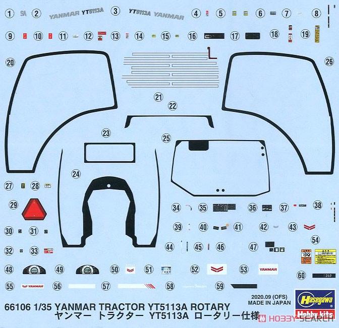 ヤンマー トラクター YT5113A ロータリー仕様 (プラモデル) 中身2