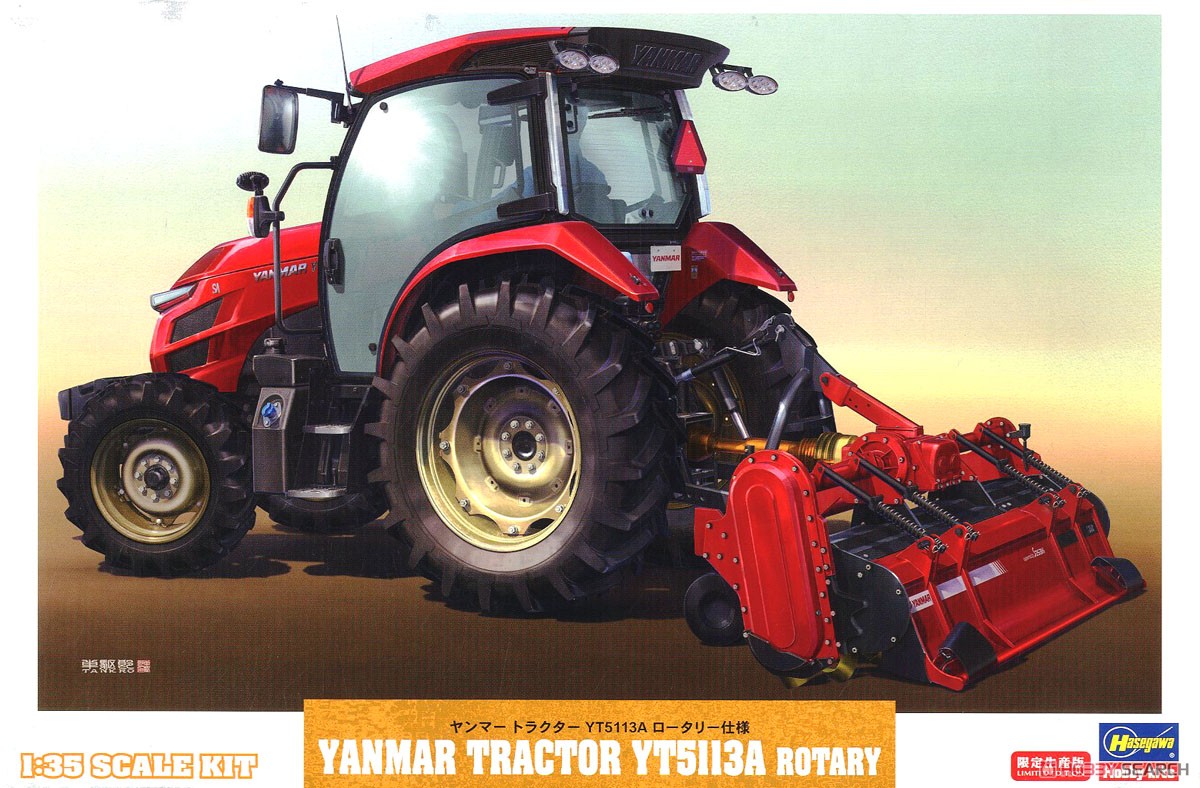 ヤンマー トラクター YT5113A ロータリー仕様 (プラモデル) パッケージ1