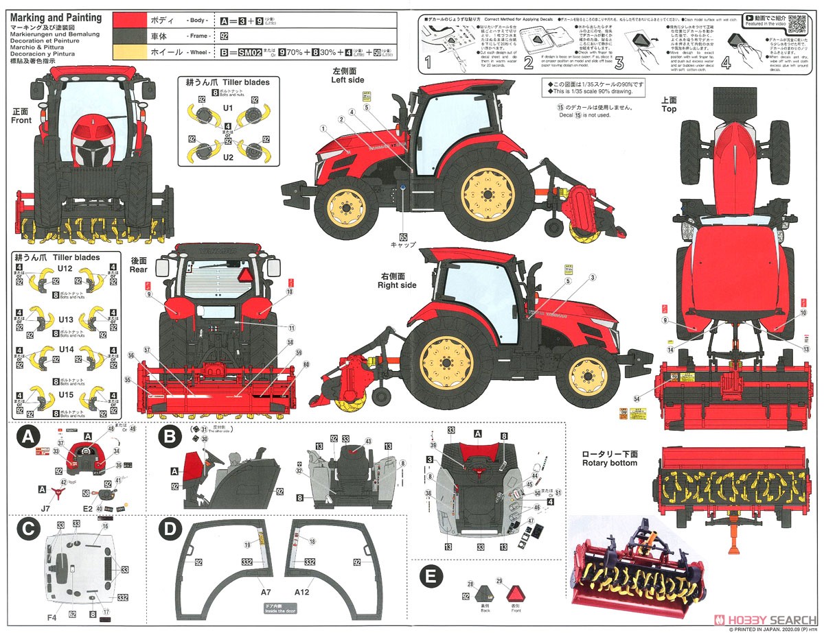 ヤンマー トラクター YT5113A ロータリー仕様 (プラモデル) 塗装2