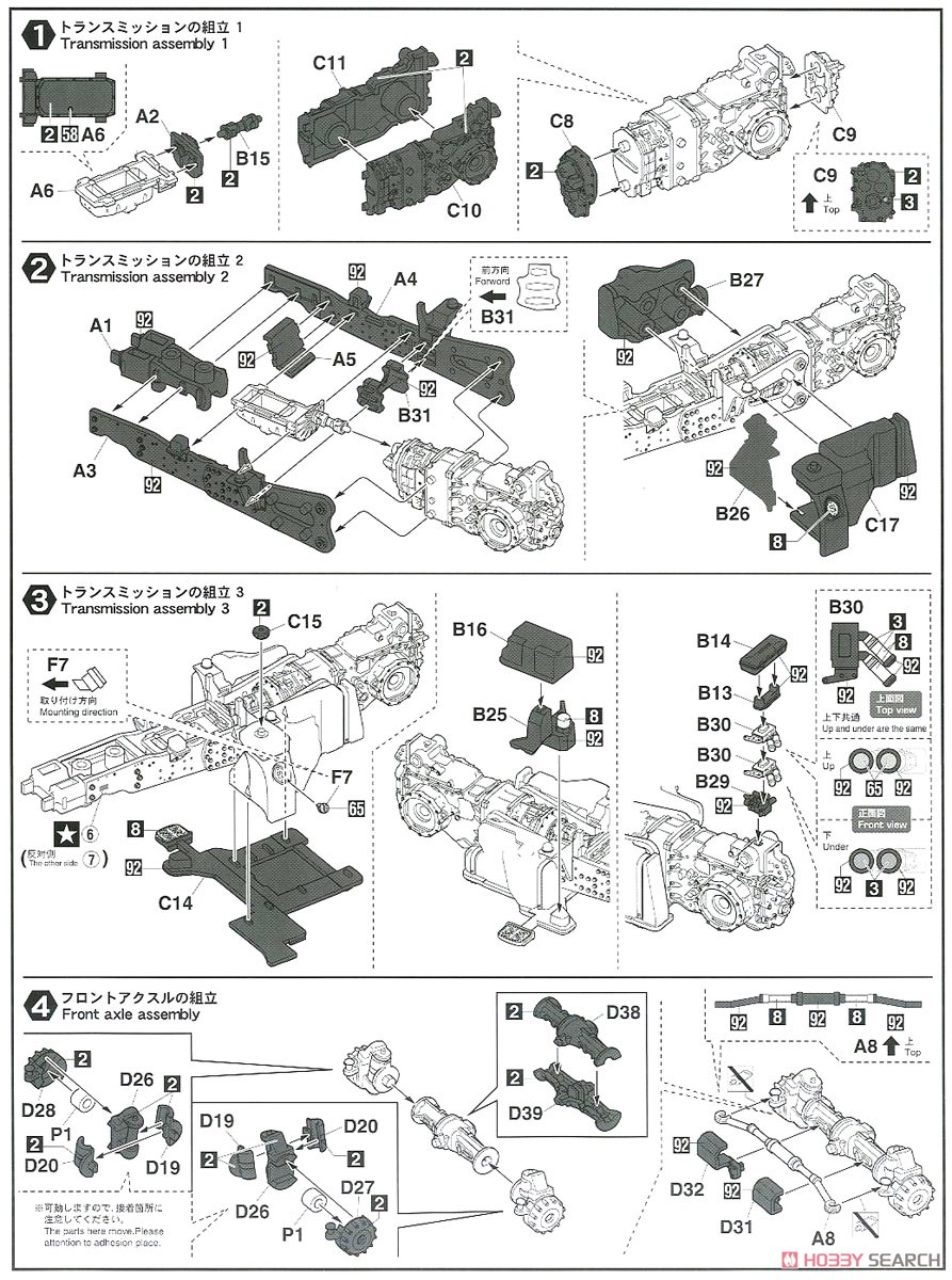 Yanmar Tractor YT5113A Rotary Type (Plastic model) Assembly guide1
