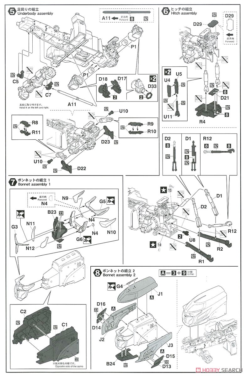 ヤンマー トラクター YT5113A ロータリー仕様 (プラモデル) 設計図2