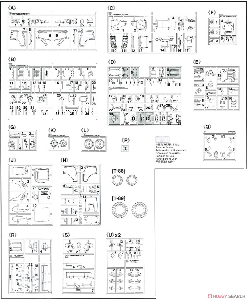 ヤンマー トラクター YT5113A ロータリー仕様 (プラモデル) 設計図7