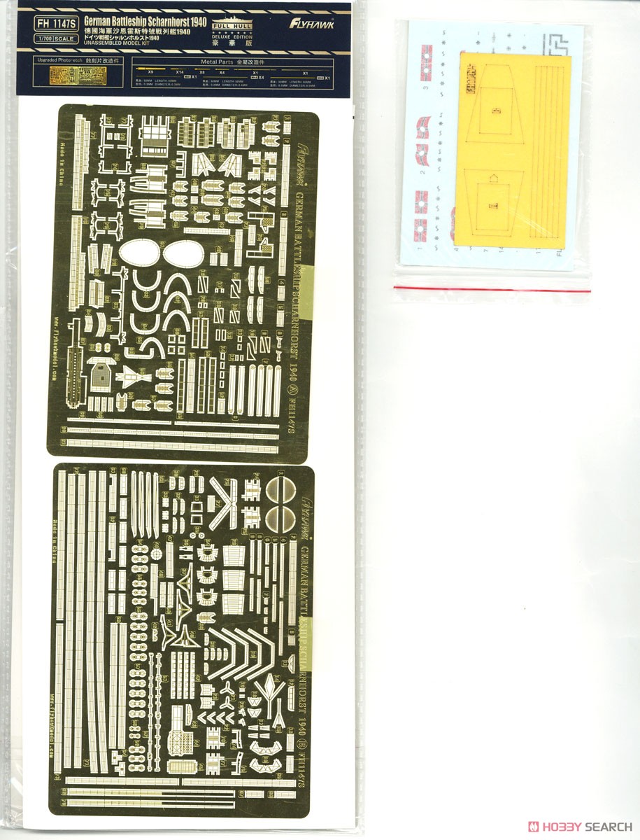 ドイツ海軍 戦艦 シャルンホルスト 1940 豪華版 (プラモデル) 中身4