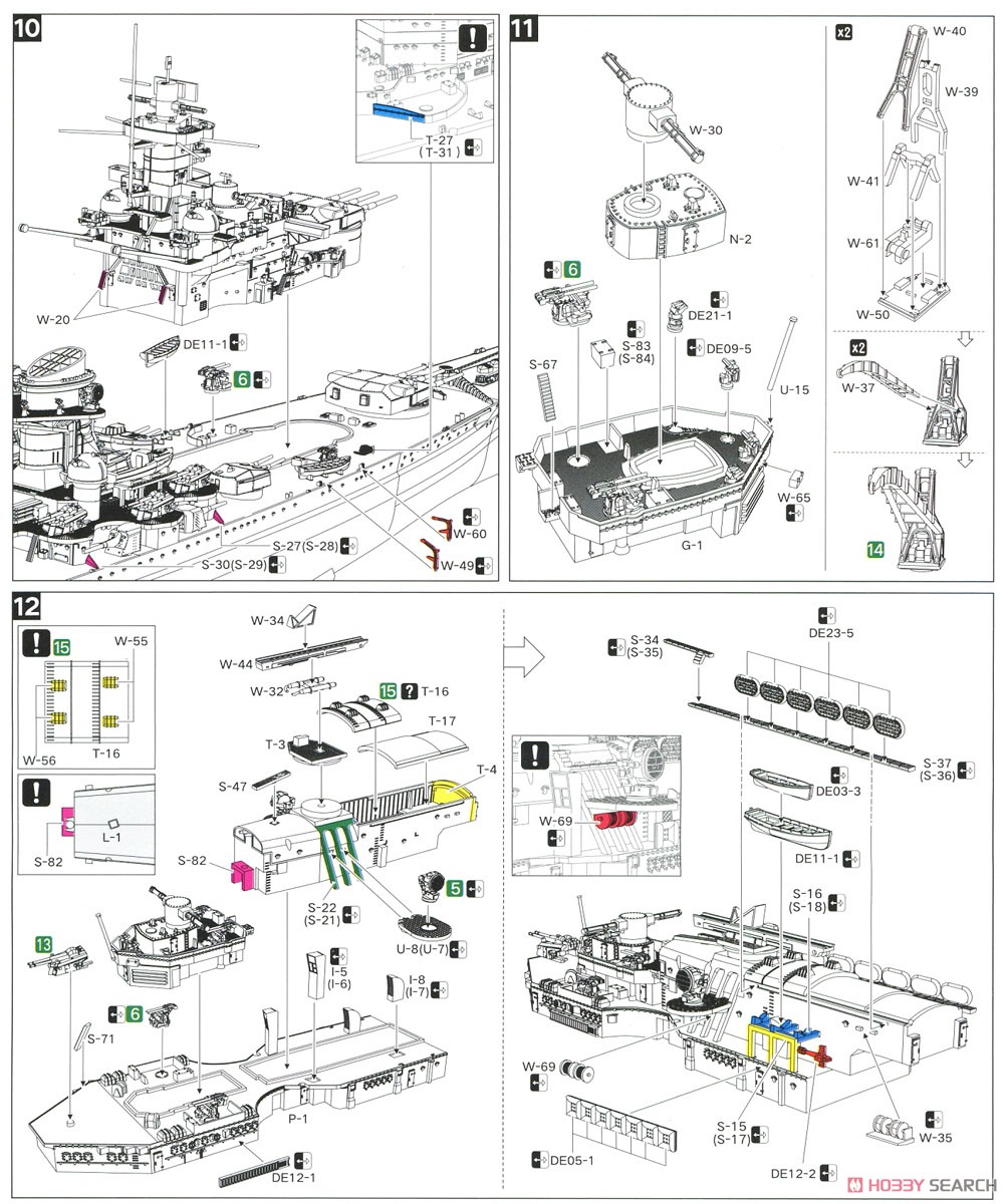 ドイツ海軍 戦艦 シャルンホルスト 1940 豪華版 (プラモデル) 設計図6