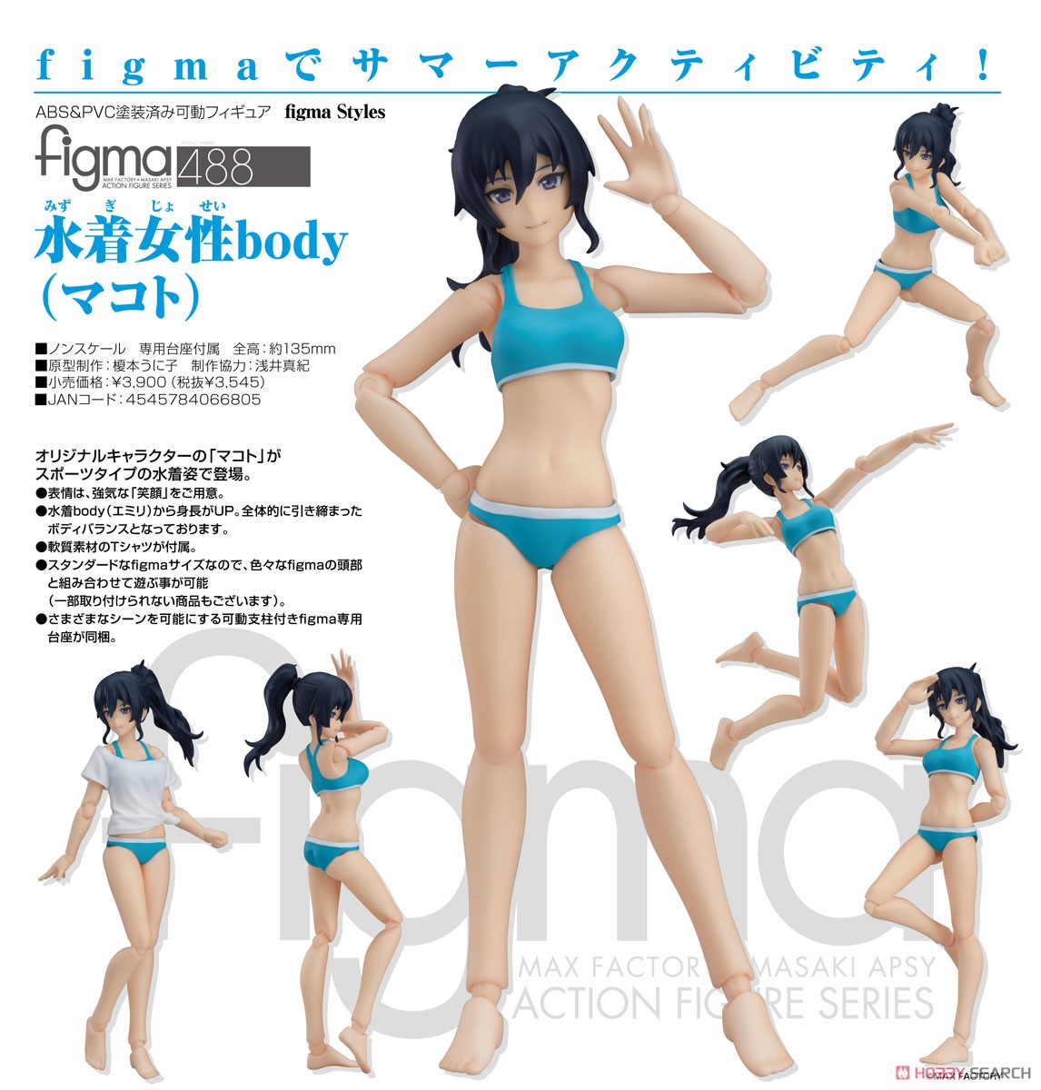 figma Female Swimsuit Body (Makoto) (PVC Figure) Item picture7