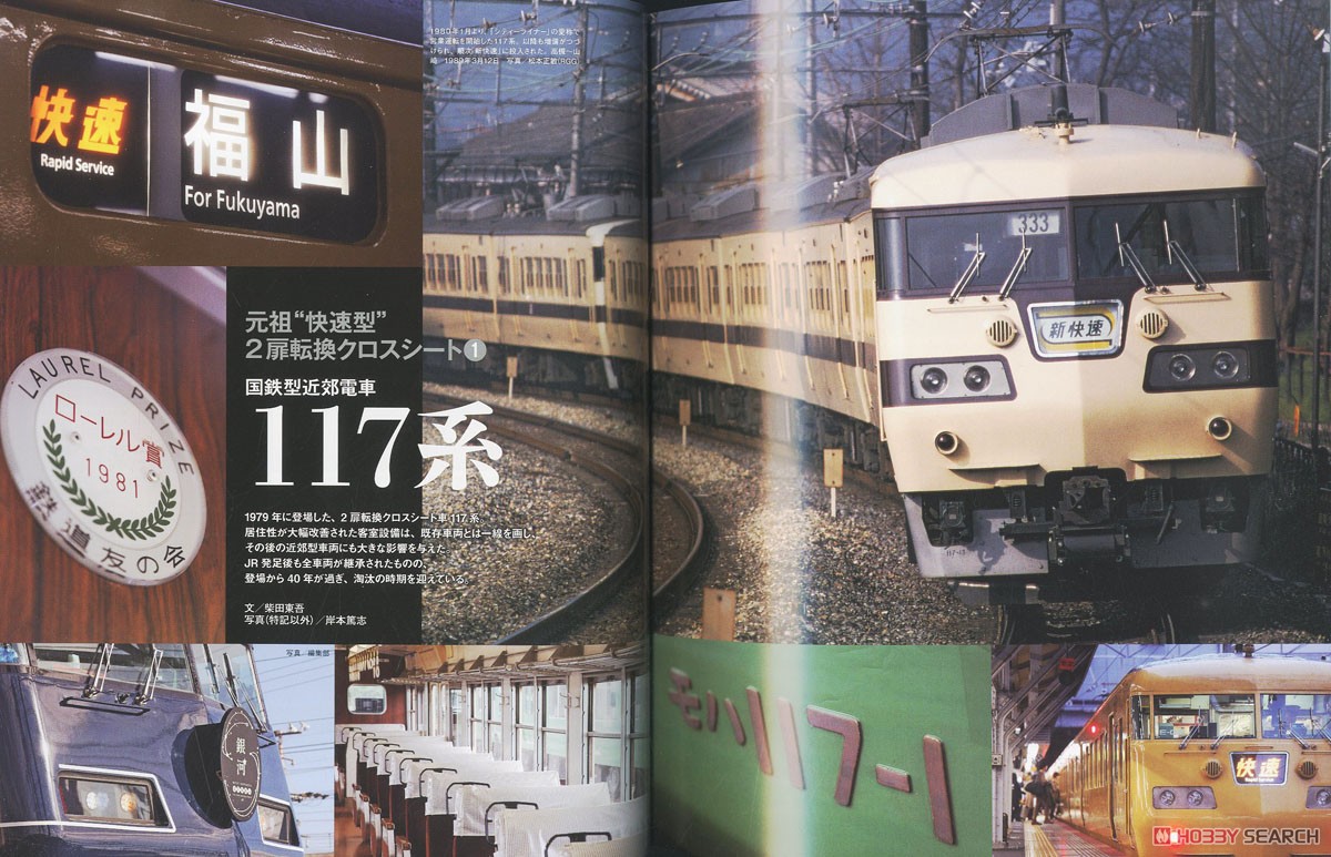JR普通列車年鑑 2020-2021 (書籍) 商品画像2