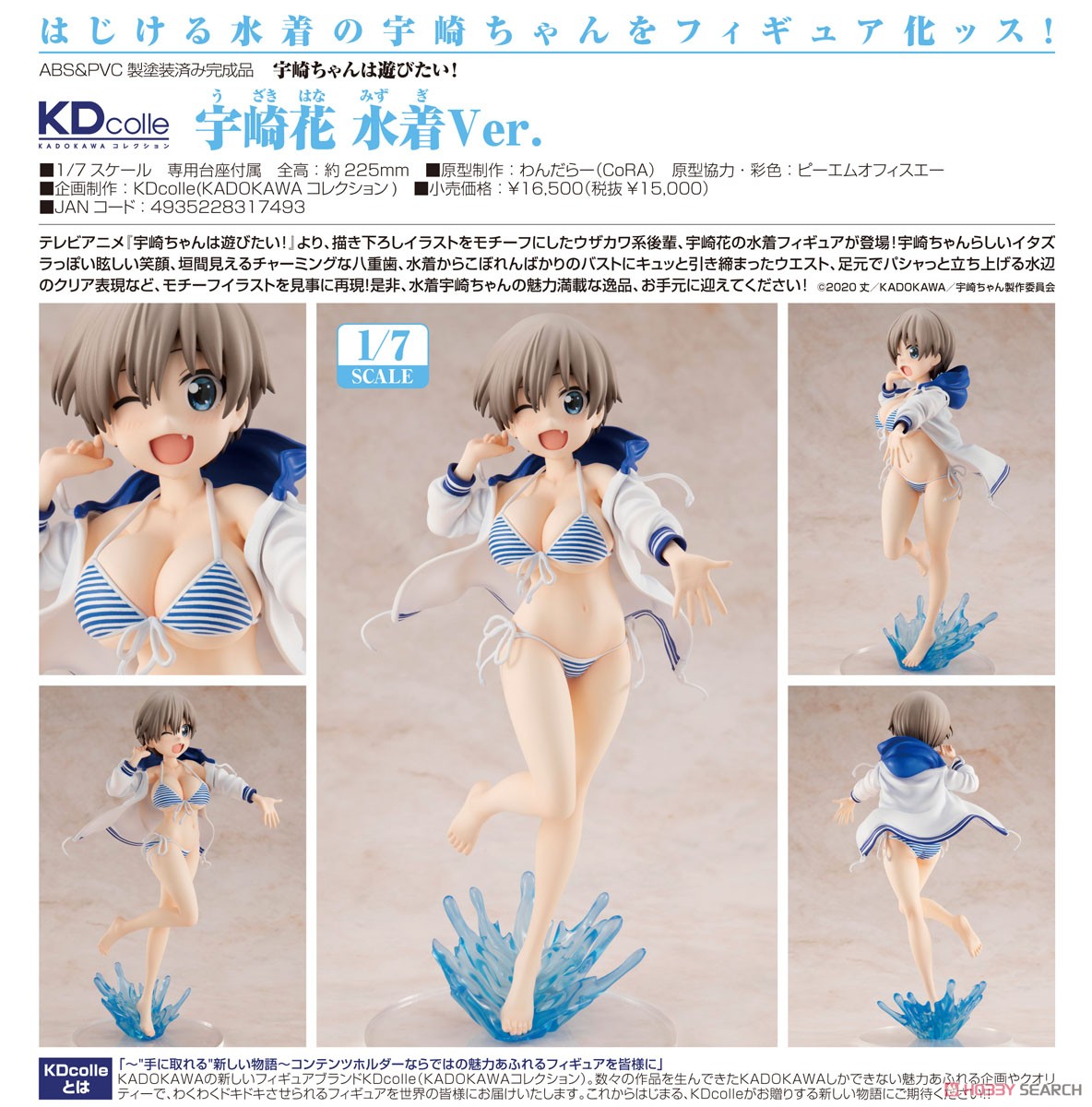 Hana Uzaki: Swimsuit Ver. (PVC Figure) Item picture7