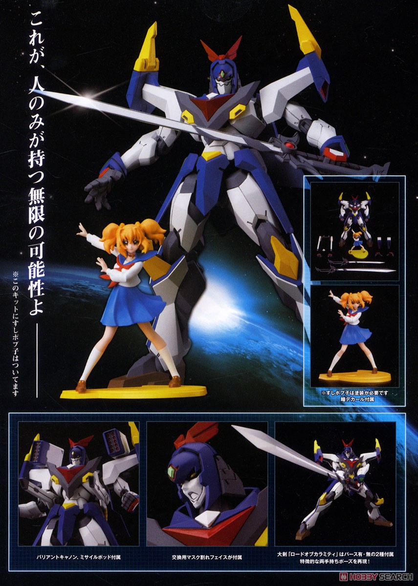 MODEROID Super Pipimi Bari Mode (Plastic model) Item picture11