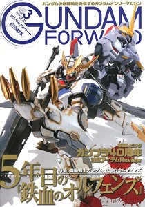 Gundam Forward Vol.3 (Art Book)