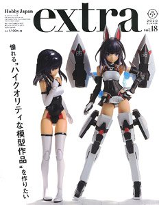 Hobby Japan EXTRA 2020 Summer (Hobby Magazine)