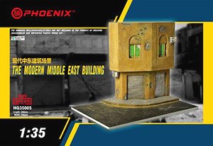Modern Middle East Building (30 x 20cm) (Plastic model)