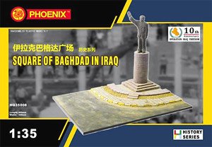 Square of Baghdad in Iraq (40 x 30cm) (Plastic model)