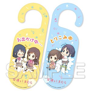 [Adachi to Shimamura] Mini Chara Door Plate (Anime Toy)