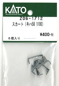 【Assyパーツ】 スカート (キハ58-1100) (6個入り) (鉄道模型)