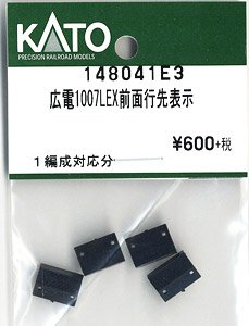 【Assyパーツ】 広電 1007 LEX 前面行先表示 (1編成対応分) (鉄道模型)