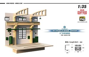 Diorama of Interior Workshop Pro (23 x 35cm) (Plastic model)