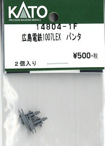 [ Assy Parts ] Pantograph for Hiroshima Electric Railway 1007 LEX (2 Pieces) (Model Train)