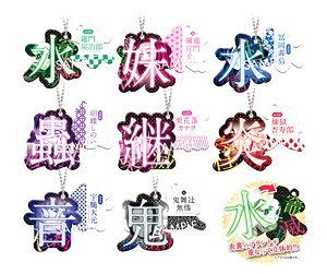 Demon Slayer: Kimetsu no Yaiba! Hitomoji Key Ring Vol.1 (Set of 8) (Anime Toy)