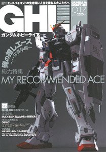 Gundam Hobby Life 017 w/Bonus Item (Art Book)