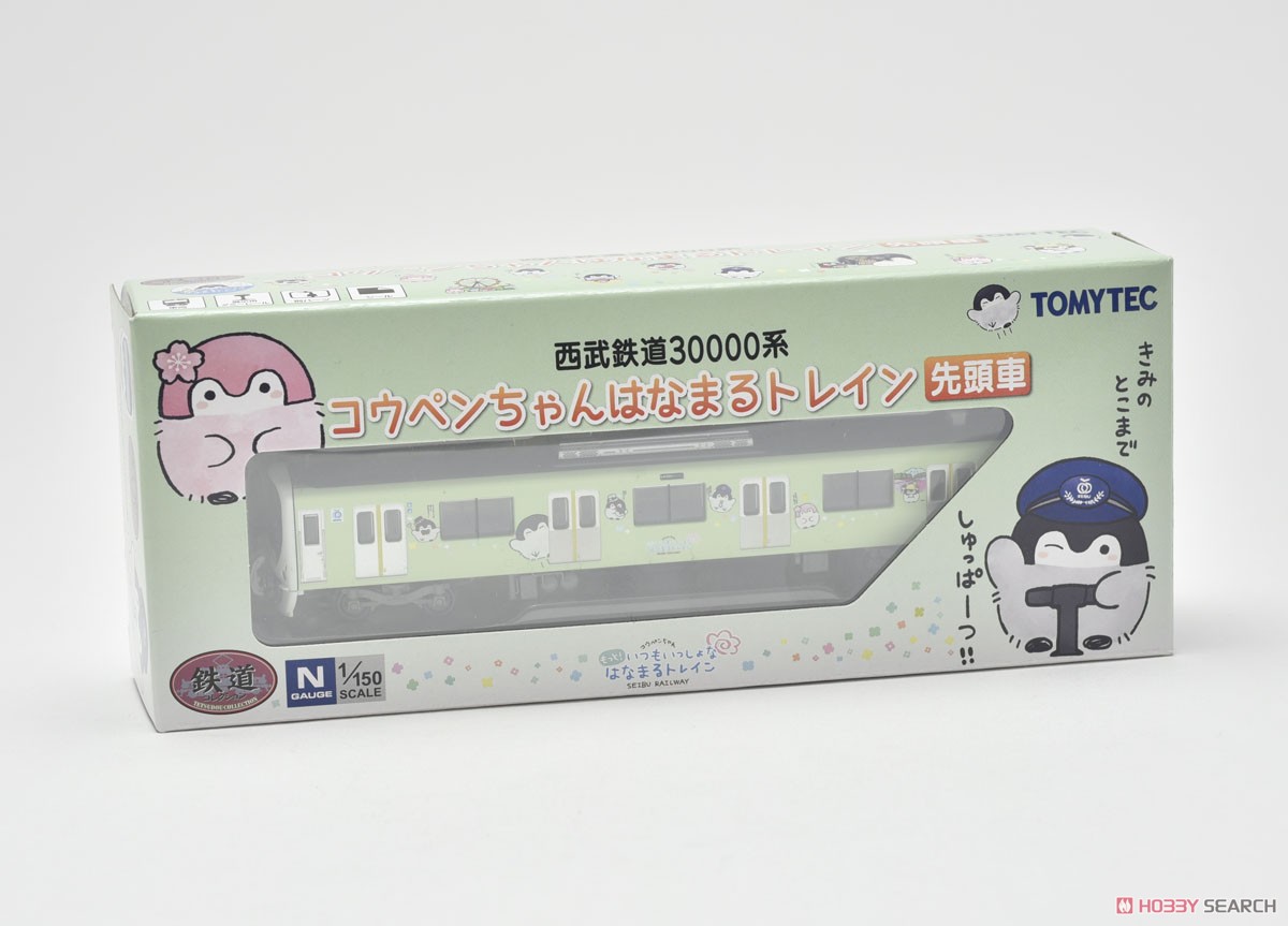 鉄道コレクション 西武鉄道 30000系 コウペンちゃんはなまるトレイン 先頭車 「コウペンちゃん もっと！いつもいっしょな はなまるトレイン」 (単品) (鉄道模型) パッケージ2