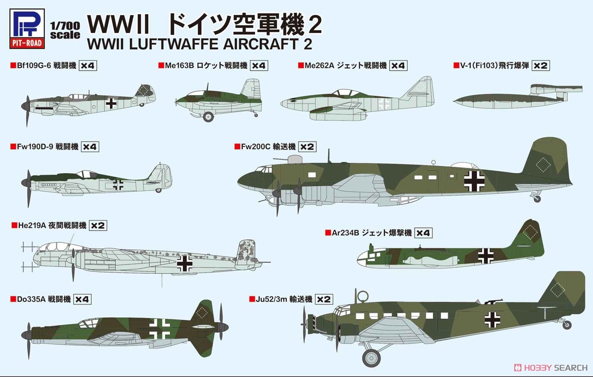 WWII ドイツ空軍機2 (プラモデル) その他の画像1