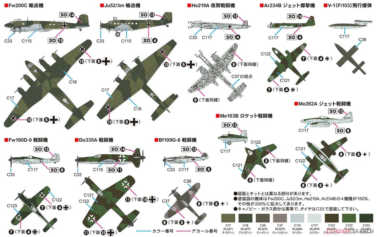 WWII ドイツ空軍機2 (プラモデル) 塗装1