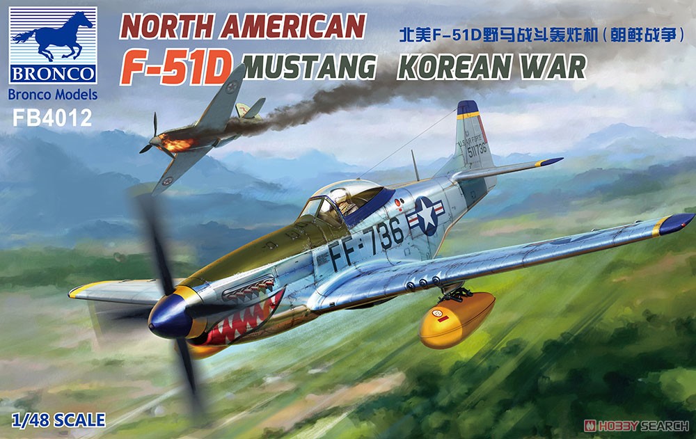 ノースアメリカン P-51D ムスタング・朝鮮戦争 (FB4012) (プラモデル) パッケージ1