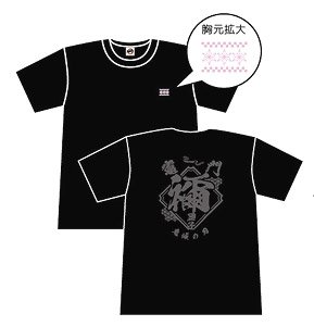 鬼滅の刃 漢字Tシャツ 竈門禰豆子 Mサイズ (キャラクターグッズ)