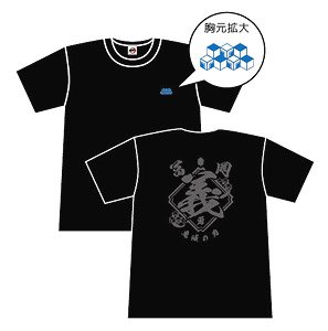 鬼滅の刃 漢字Tシャツ 冨岡義勇 Lサイズ (キャラクターグッズ)