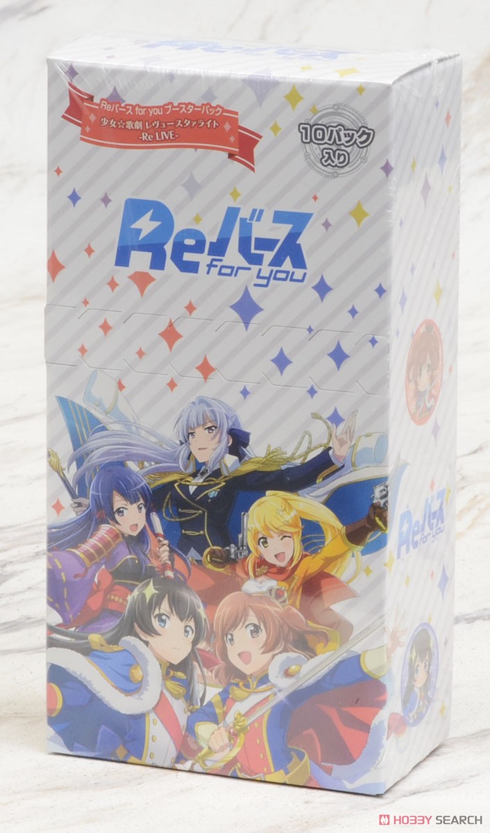 Reバース for you ブースターパック 少女☆歌劇 レヴュースタァライト -Re LIVE- (トレーディングカード) パッケージ1