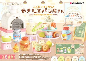 Sumikkogurashi Bakery (Set of 8) (Anime Toy)