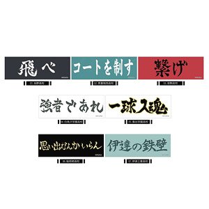 ハイキュー!! TO THE TOP ロング長方形缶バッジ 第1弾 (7個セット) (キャラクターグッズ)