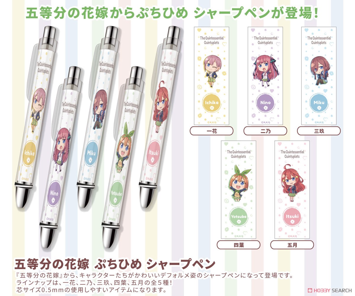 The Quintessential Quintuplets Petithime Mechanical Pencil Yotsuba (Anime Toy) Other picture1