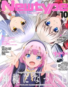 Newtype 2020 October w/Bonus Item (Hobby Magazine)