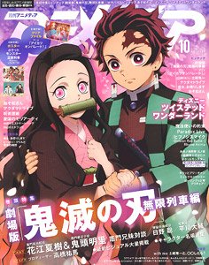 Animedia 2020 October w/Bonus Item (Hobby Magazine)