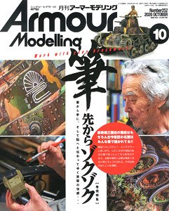Armor Modeling 2020 October No.252 (Hobby Magazine)