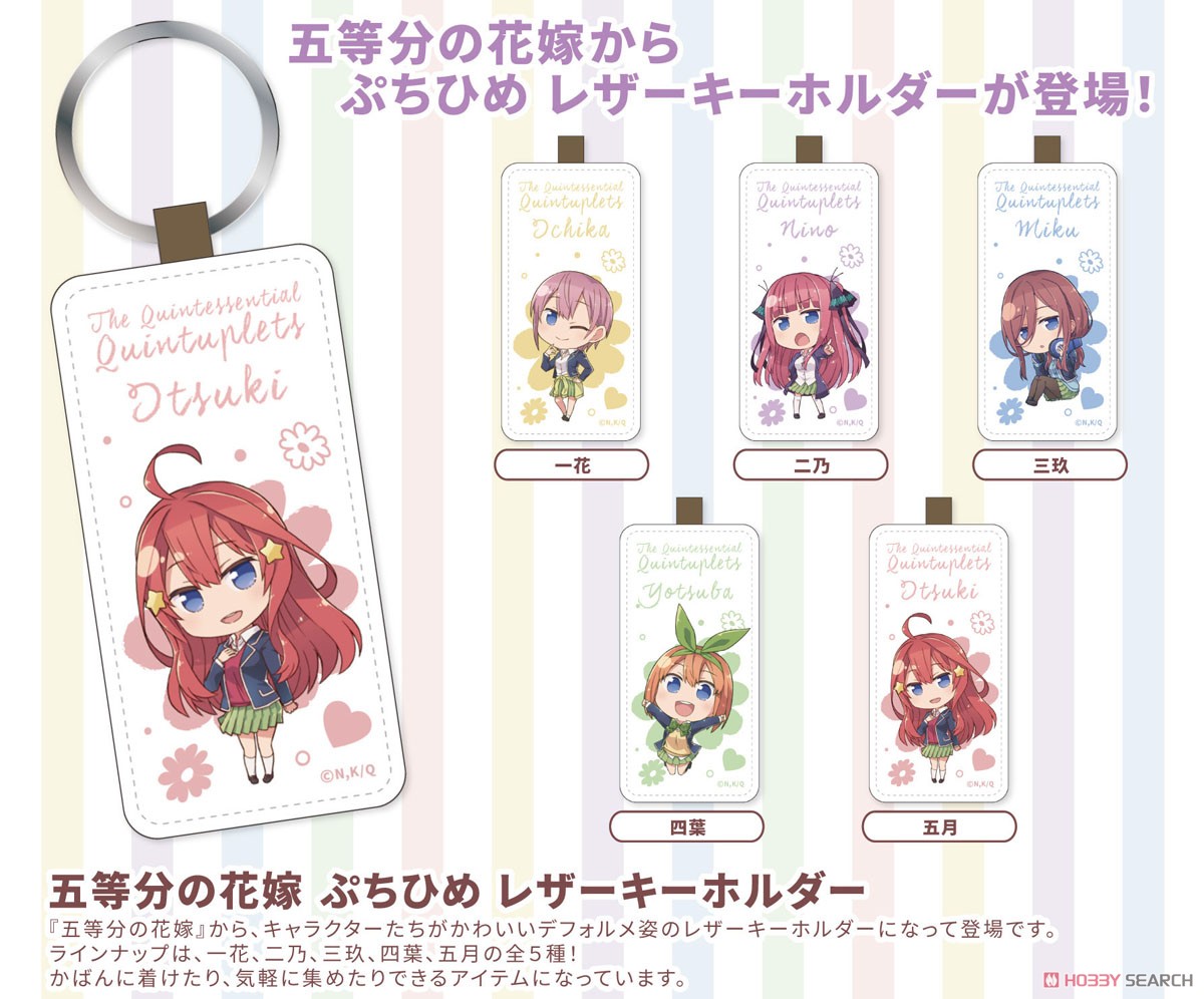 The Quintessential Quintuplets Petithime Leather Key Ring Ichika (Anime Toy) Other picture1