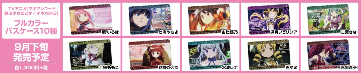 Puella Magi Madoka Magica Side Story: Magia Record Sana Futaba Full Color Pass Case (Anime Toy) Other picture3