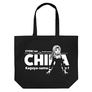 Kaguya-sama: Love is War? Chika Fujiwara Large Tote Black (Anime Toy)