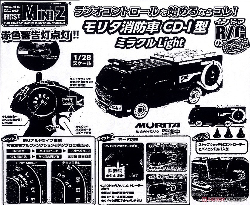 First MINI-Z Morita Fire Engine Type CD-I Miracle Light (RC Model) Other picture1
