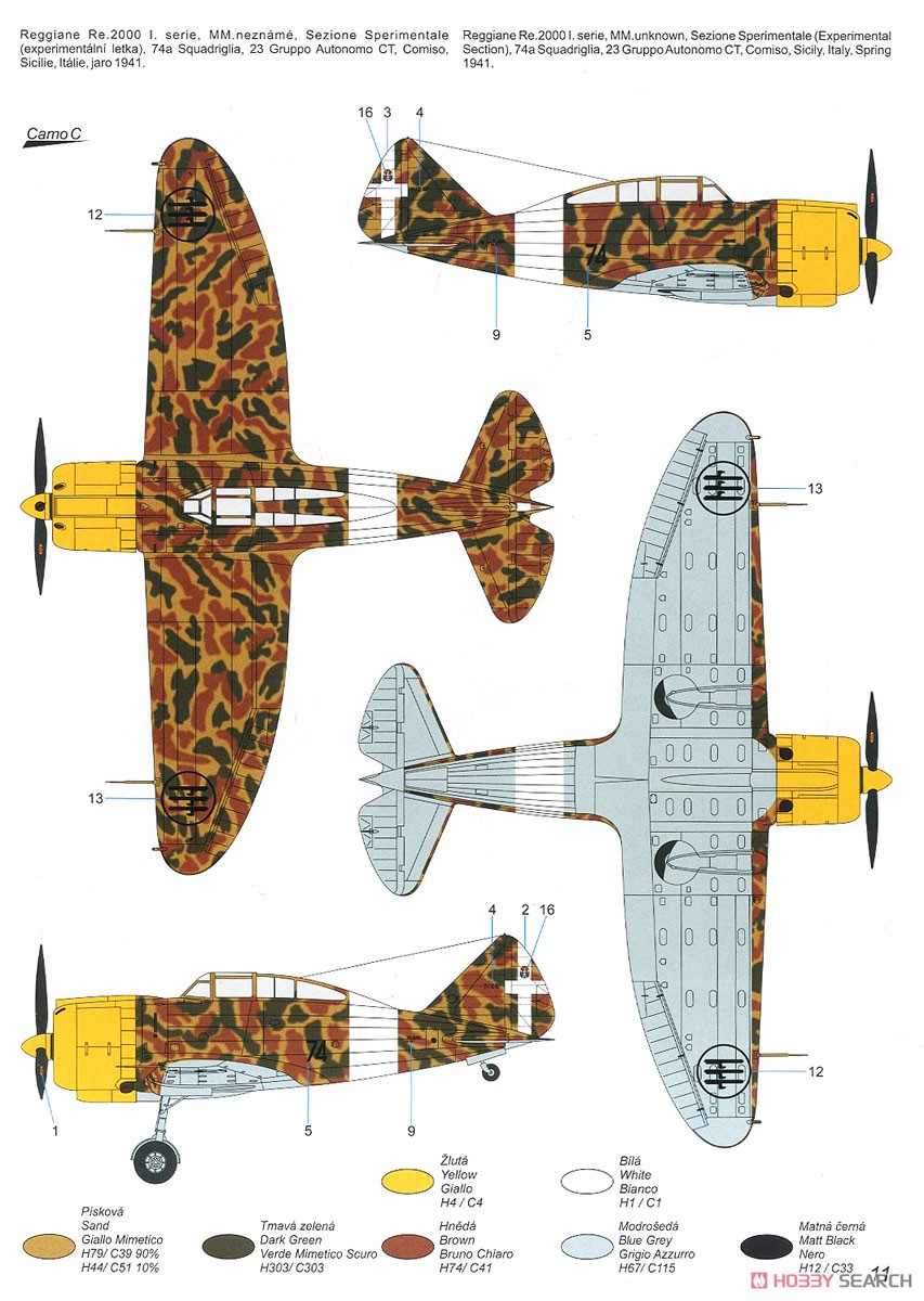 レジアーネ Re 2000 セリエI (プラモデル) 塗装4