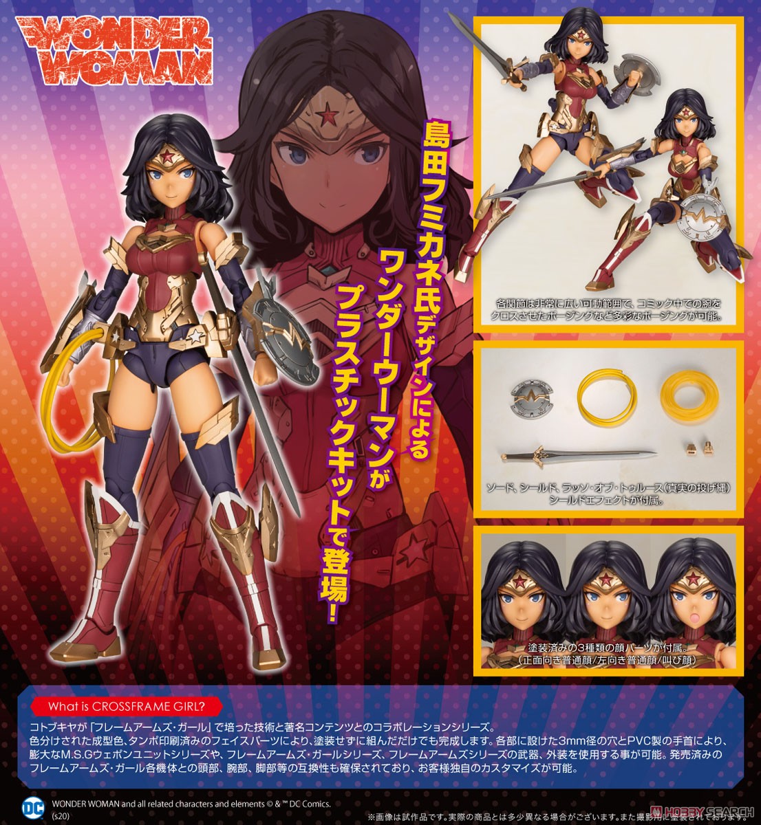 Wonder Woman Humikane Shimada Ver. (Plastic model) Item picture15